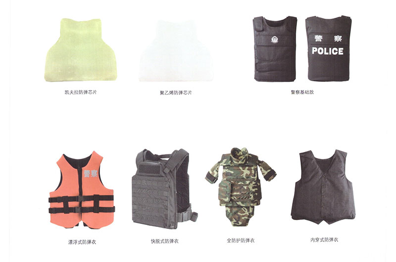 防弹衣3.jpg