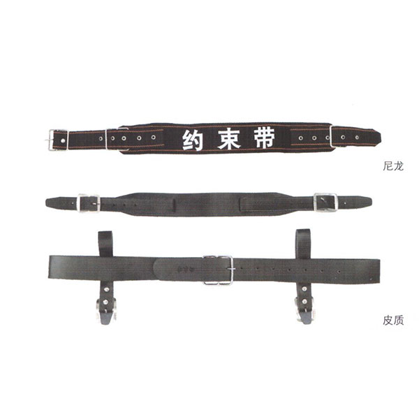 约束带