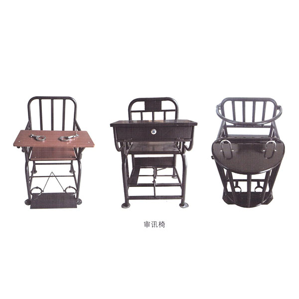 审讯椅